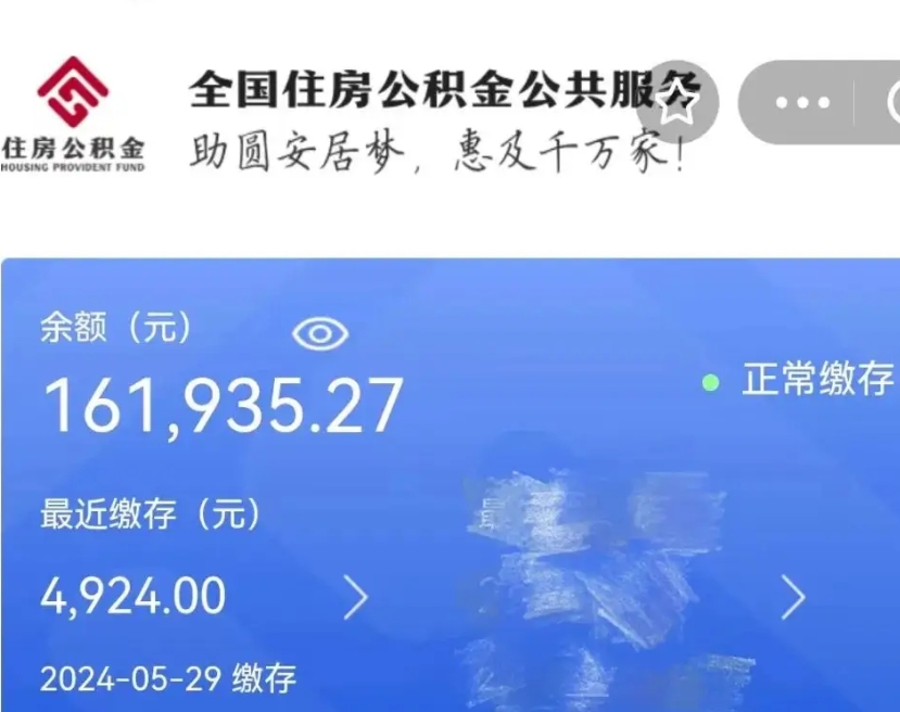 霸州个人公积金怎么提取现金（这样提取个人公积金）